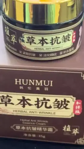 Instant Wrinkle Repair Cream photo review